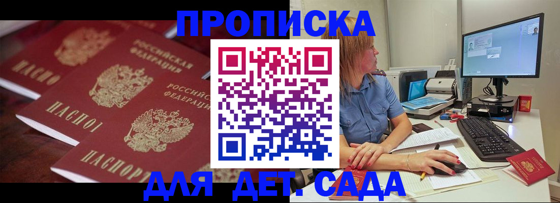 временная регистрация законно в Инзе