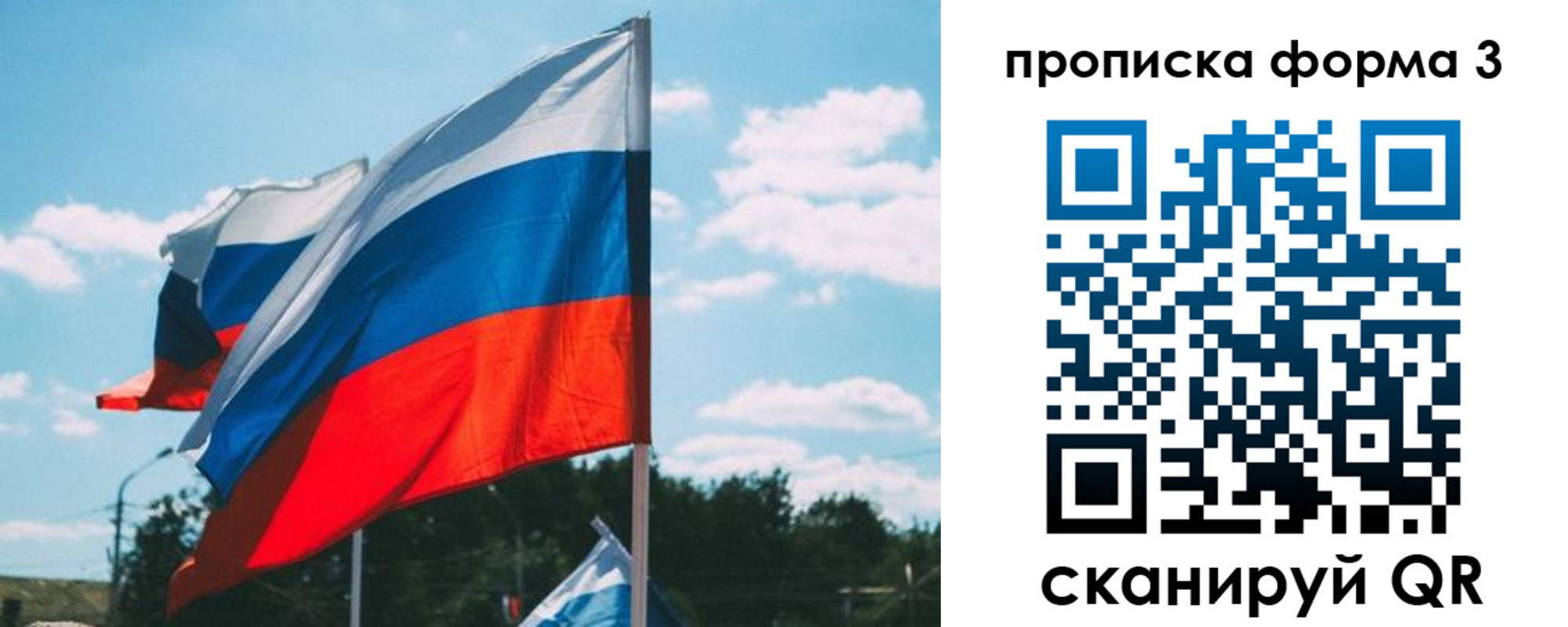 прописка в Инзе