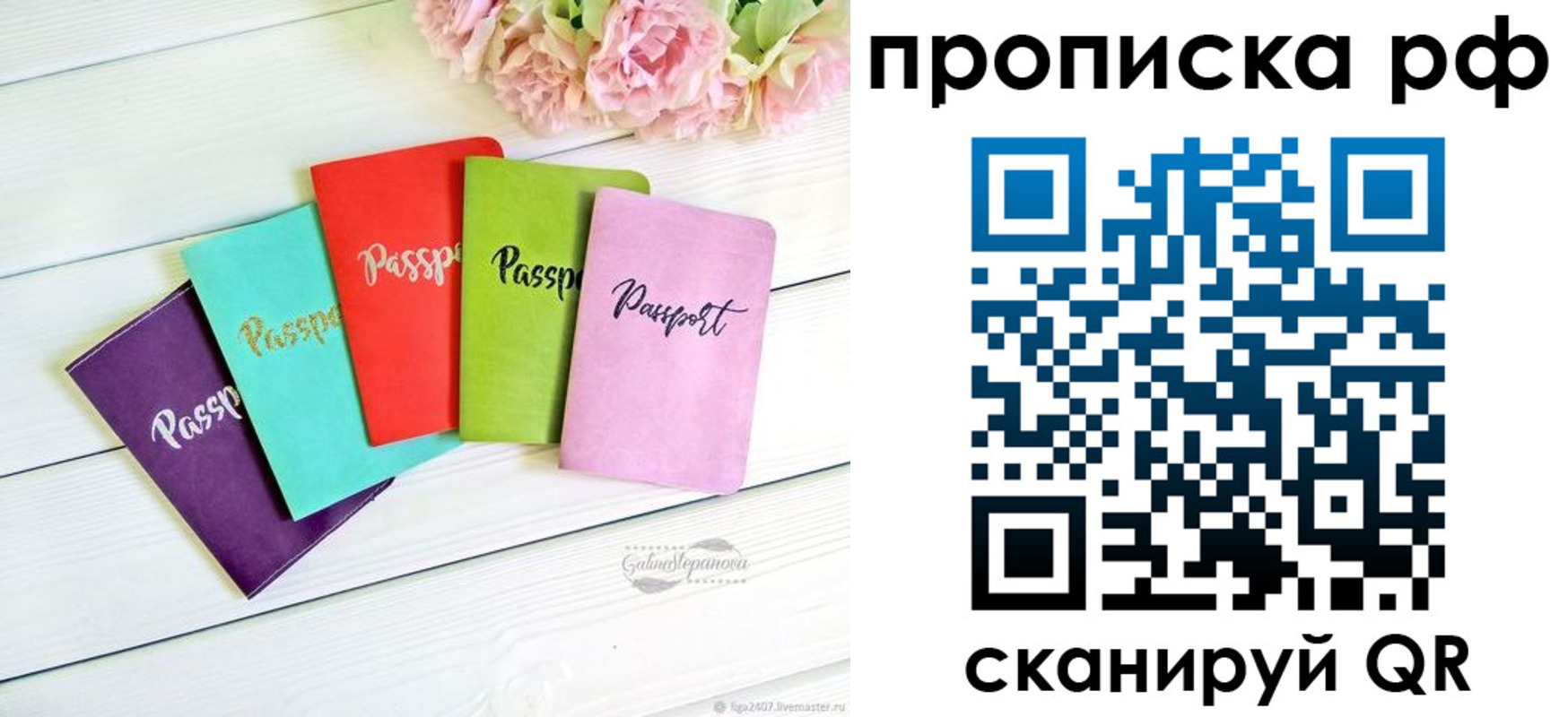 временная регистрация в квартире в Инзе