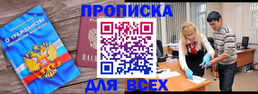 прописка паспорт в Инзе