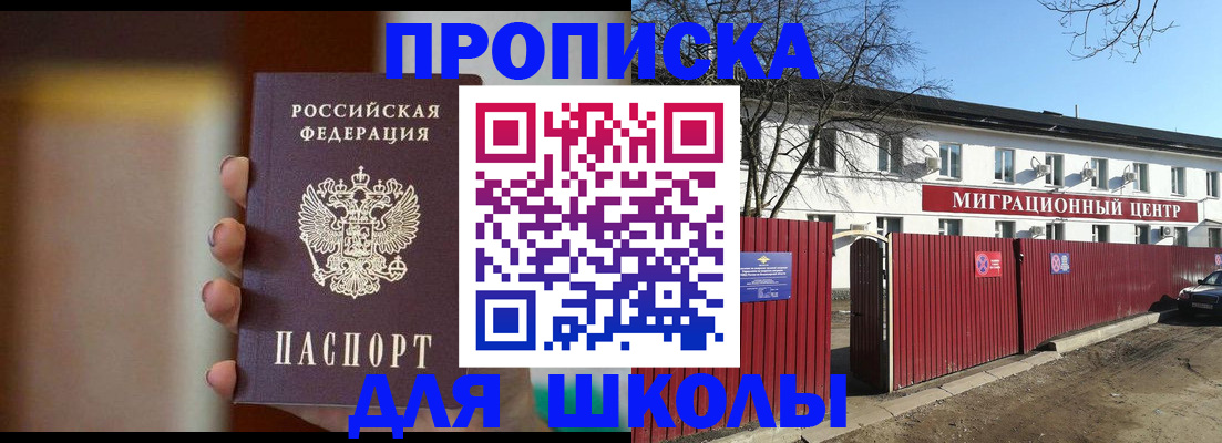 временная регистрация надежно в Инзе