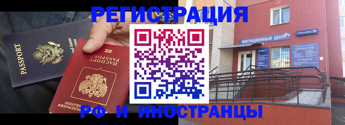 временная регистрация в Инзе