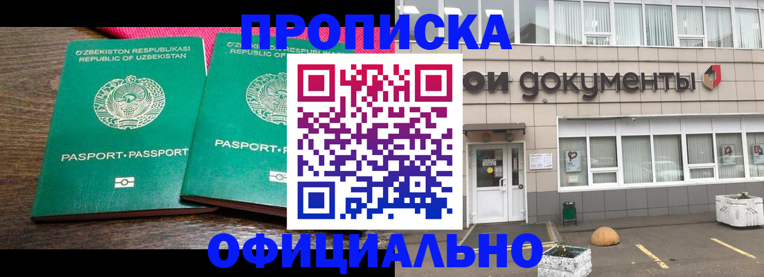 найти адрес прописки в Инзе