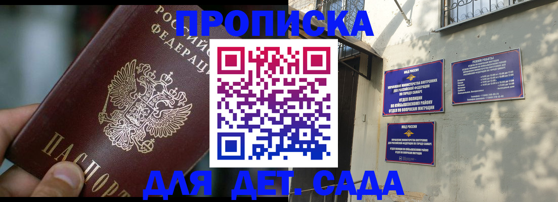 регистрация для школы в Инзе